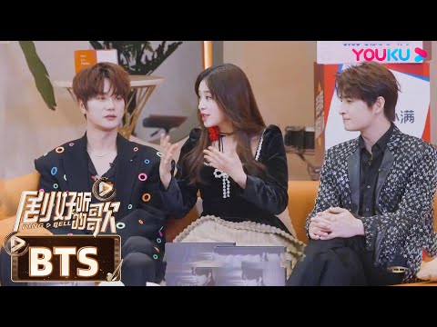 【花絮】毛不易单依纯自曝卸妆后“看不得” | 剧好听的歌 | 古巨基/毛不易/金志文/胡夏/陆虎/张远 | 优酷综艺 YOUKU SHOW