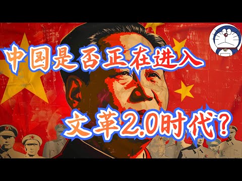 方脸说:中国是否正在进入文革2.0时代?如何理解中国互联网的乱况?中国离文革还有多遥远?毛星火批判莫言丨农夫山泉亲日丨网友围攻金灿荣