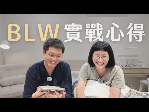 BLW Q&A in Real Life | 100 Things Every Parent Asks!