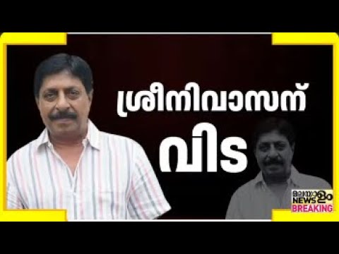 'ഇത്രയ്ക്കും സെൻസർ ഹ്യൂമർ ഉള്ള ആളെ ഞാൻ കണ്ടിട്ടില്ല'; മണിയൻപ്പിള്ള രാജു | Sreenivasan |