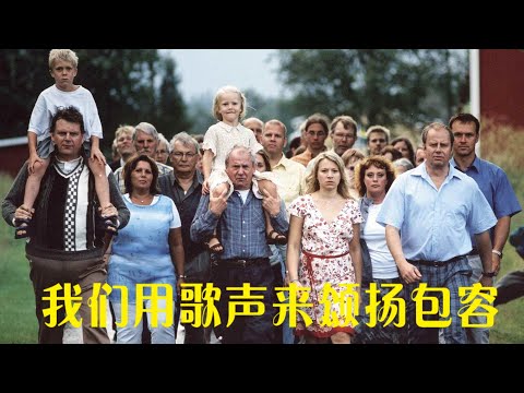 定居小村庄的音乐家,在当地掀起了一场文化革命,《其实在天堂》。