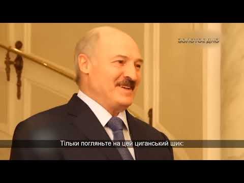 ЛУКАШЕНКО. ЗОЛОТЕ ДНО - сенсація @nexta_tv про шалені статки диктатора Білорусі (українською)