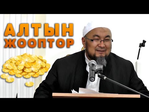 ИНТЕРНЕТКЕ ЧЫКПАГАН 15-САБАК. ПОЗИТИВ СУРОО ЖООП. ШЕЙХ ЧУБАК АЖЫ