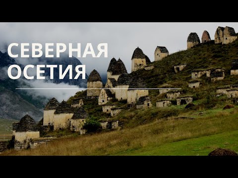North Ossetia Alania - History