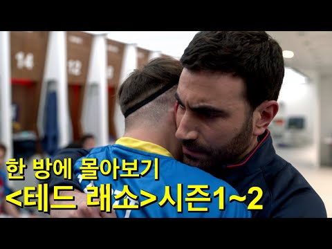 (감동주의) 미국판 스토브리그, 이번엔 축구팀이다!!