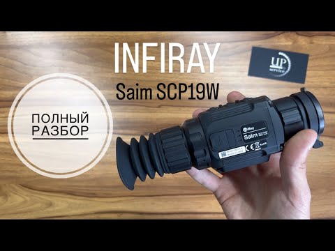 Тепловизионный прицел INFIRAY (IRAY) Saim SCP19W , полная разборка, ремонт тепловизора. СЦ UPservice