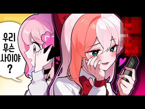 I'm not "in that kind of relationship" with a married woman.