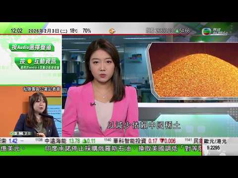 TVB午間新聞|日本成功於深海海底採集稀土淤泥|泰軍於柬埔寨邊境查封詐騙園區|國共兩黨智庫論壇北京開幕 雙方稱要堅持「九二共識」反「台獨」|江蘇鹽城有興建中大橋倒塌 至少五死|TVB News
