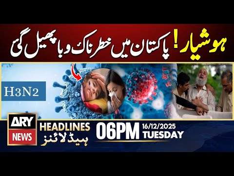 Sydeny Bondi Beach Shooting | ARY News Headlines 6 PM - New Virus In Pakistan - 16th Dec 2025