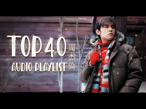周杰倫好聽的40首歌 Best Songs Of Jay Chou 周杰倫最偉大的命中 - 40 Songs of the Most Popular Chinese Singer