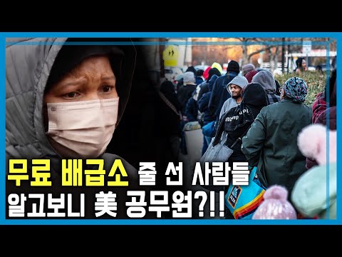 US Shutdown Prolongs, Paralyzing Daily Life (KBS_Episode 426_Broadcast on November 8, 2025)