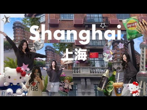 나 혼자 상하이 2박3일 vlog🇨🇳 𖤐고덕지도 링크공유𖤐 인생샷 꿀팁💎 왕홍메이크업✨불가리바🍸가성비 로컬맛집⭐️