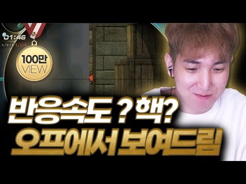 시원하게 와서 샷으로 증명하고 가는 한 스나이퍼 .. 【오프인증 컨뒤엇각】