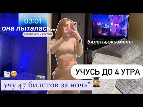 😴help…* preparing for the exam session * sleepless nights | stadi viz mi, everyday life of a stud...