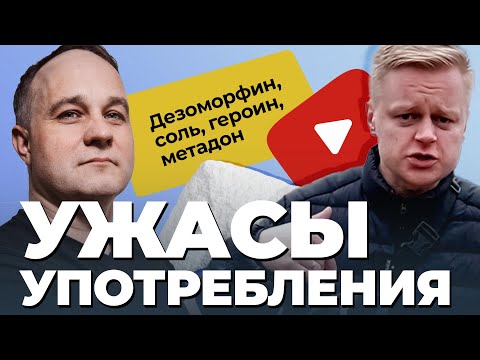СОЛЕВОЙ НАРКОМАН, Отец Олег: попытка суицида под солью и ад употребления | От наркомана до ютубера!