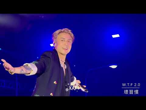 2025/11/05 WTF 2.0 《壞習慣》 Anson Kong Focus