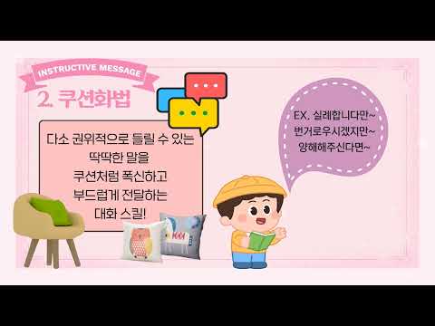 강남구도시관리공단, '고객감동 친절교육' 영상 게시