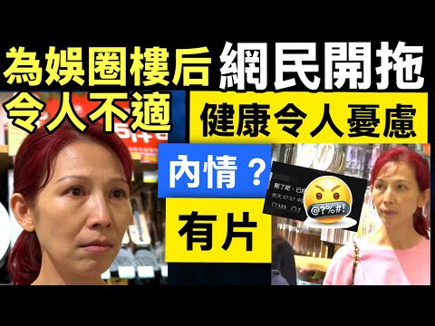 娛樂圈樓后蔡少芬 網友「尾隨視角」掀罵戰 特價店掃貨勁貼地素顏狀態:20歲都沒她好 Smart Travel《即時娛樂》 #何偉豪周五出殯設公眾悼念 #消委會交友配對年薪300萬40歲女7萬