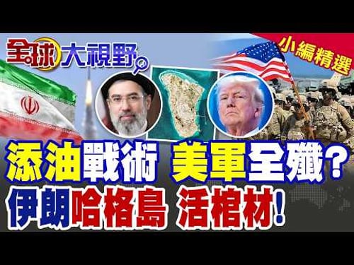 Three US aircraft carriers in position, 10,000 elite troops beached; Hag Island turned into a fir...