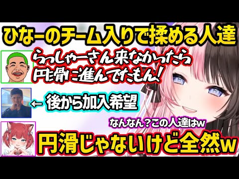 ひなーのチームに入りたくて揉めるおじさん達に爆笑する橘ひなのww【VCR RUST/橘ひなの/ぶいすぽ】