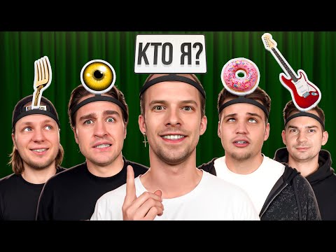 GUESS WHO I AM? with the DUCHES team!