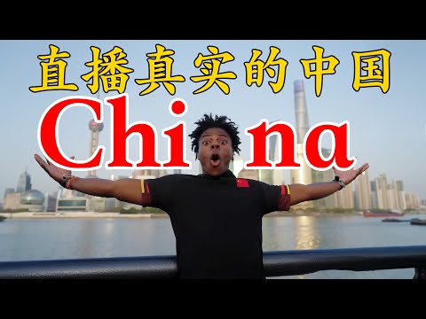 顶级网红甲亢哥 IShowSpeed直播真实的中国,才发现自己被骗了10年!IShowSpeed:Live broadcast in China for 6 hours