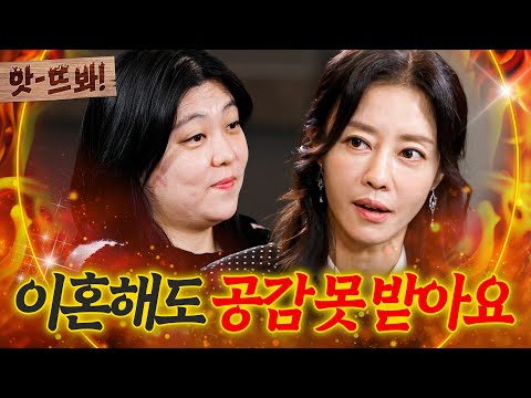 앗! "이혼이 답일까요?" 폭군 아내에게 💥경고하는💥 이지현의 진심 어린 조언♨|이혼숙려캠프|JTBC 241205 방송