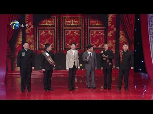 天津卫视 相声大会 高清 致敬经典系列 马季先生专辑