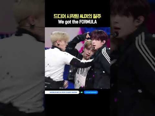 드디어 시작된 ALD1의 질주 ★We got the FORMULA★ #엠카운트다운 #MCOUNTDOWN #ALPHADRIVEONE