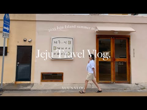 【VLOG】療癒濟州島五天四夜 兩姐妹自駕之旅 | Jeju Island 2023