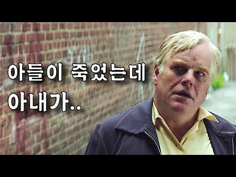 기가 막힌 리얼한 스토리에 명배우의 미친 연기가 더해진 역작