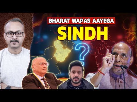 Kya Sindh bhi Bharat me hoga Shamil ? क्या सिंध भी भारत में होगा शामिल ?