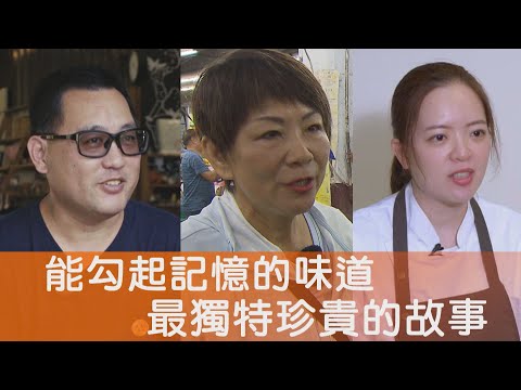 韌性夫妻幸福梨瓜/為愛勇敢烏骨雞湯/回家真好三姊妹熱炒/跨界混搭漢方創意甜點∣一步一腳印【完整版】20251123