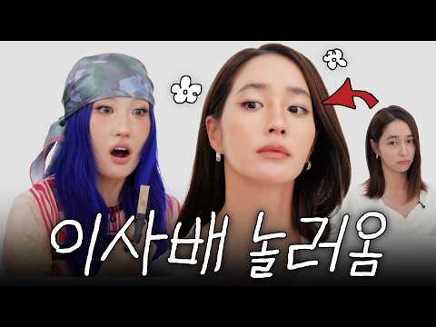 But I couldn't help but be shocked when I saw Lee Min-jung's pouch. *MJ's makeup to escape her cl...