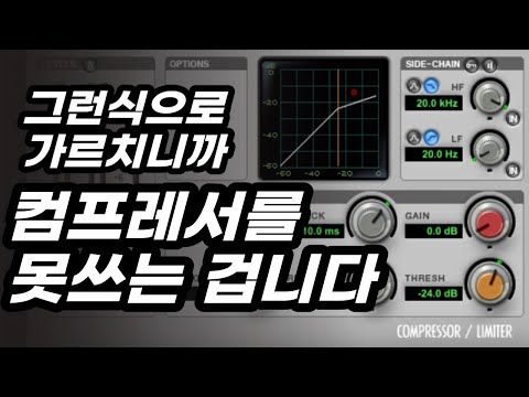 마스터링 엔지니어의 프로페셔널을 위한 컴프레서 완벽 가이드
