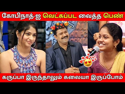 கருப்பா இருந்தாலும் கலையா இருப்போம் / North Girls vs தமிழ் பெண்கள் / Neeya Naana Episode Troll