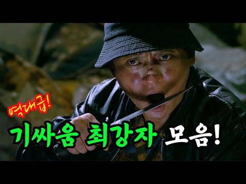 한국 영화 드라마 레전드 기싸움 끝판왕만 모았다