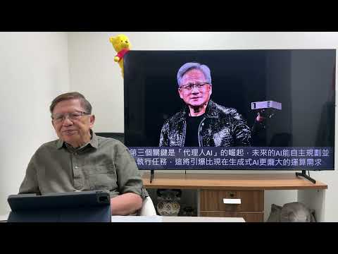 (AI中英字幕)輝達黃仁勳反擊 AI 泡沫論!三大論點直接回敬唱衰派 《蕭若元:蕭氏新聞台》2025-11-21