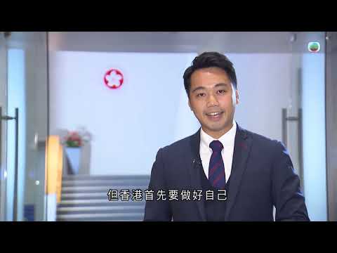 香港無綫|7:30一小時新聞|2025年6月14日|