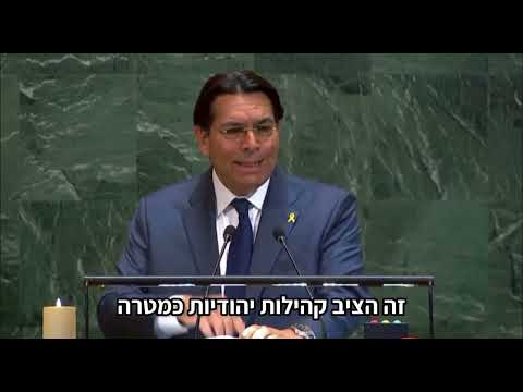 Israeli Ambassador to UN,Danny Danon: "The days when Jews are massacred without response are over."