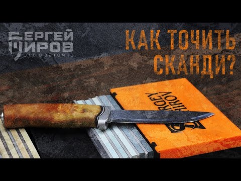 Заточка ножа HELLE со сканди спусками. Заточка на Профиль К-4