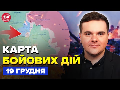 🔥МЕГАОПЕРАЦІЯ СБУ: ЖАХНУЛИ танкери Путіна (ВІДЕО). ЗСУ ЗАЧИЩАЄ Куп'янськ. Карта БОЙОВИХ ДІЙ 19.12