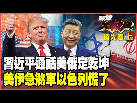 Who is the real boss? Xi Jinping's series of calls with Putin and Trump set the tone for Russia, ...