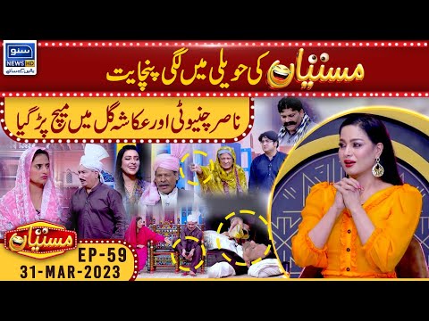 Panchayat in Mastiyan | Veena Malik | Nasir Chinyoti | 31 March 2023 | Suno News HD