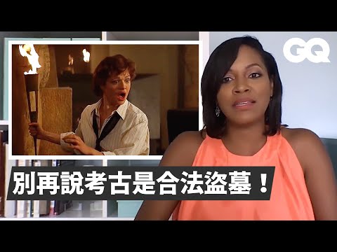 考古學家看《古墓奇兵》、《神鬼傳奇》驚呼:陵墓的防盜機制沒有這麼厲害!Archaeologist Reviews Archaeology in Movies|經典電影大解密|GQ Taiwan