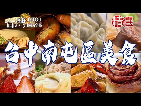 Beef hot pot/pepper shrimp/pepper sesame chicken wings/radish cake/pumpkin cake