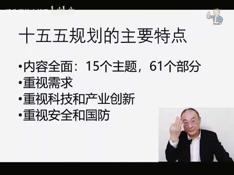 2025年11月13日 金灿荣:从十五五规划看百年未有之大变局(完整版)