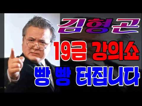 김형곤 웃음폭탄 빵 빵 터집니다