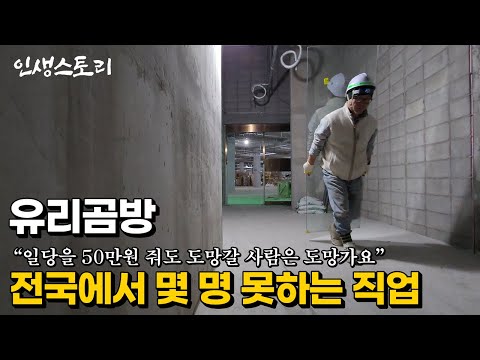 Why a 58-year-old can live in a bear room for 500,000 won a day