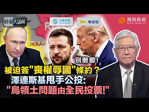 Current Affairs Unveiled | Zelenskyy Fears Becoming a Sinner for All Time, Threatens National Ref...